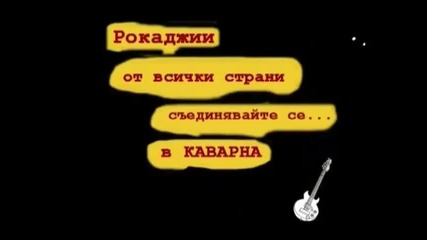 Таря представя Фрактура 