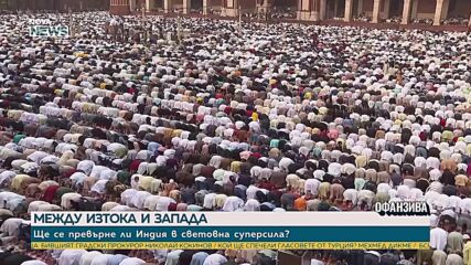 „Световните лидери”: „Индия на първо място”: Нарендра Моди и лидерството, което промени най-голямата