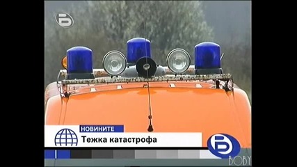 Войната По Пътищата Продължава ...