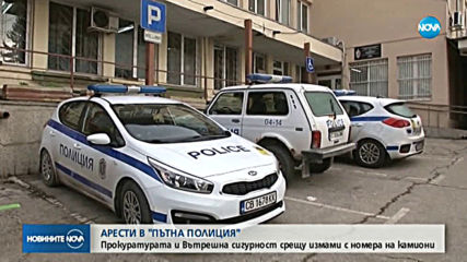 Очакват се още арести на служители на КАТ - Велико Търново