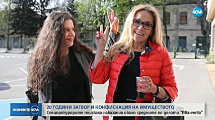 Спецпрокуратурата поиска по 20 години за подсъдимите по делото "Иванчева" (ВИДЕО+СНИМКИ)