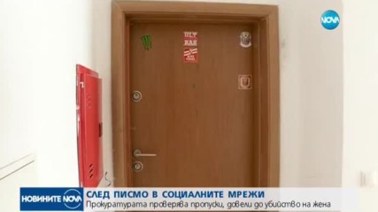 Проверяват четирима прокурори заради обвинен за убийство