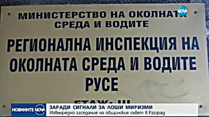Извънредно заседание на общинския съвет в Разград