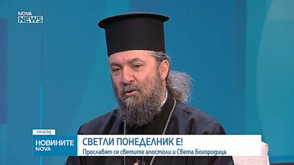 Отец Василий Сарян: След Възкресението светлината стана достъпна за хората