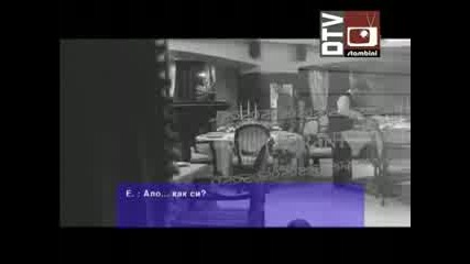 Емануела - На Повикване