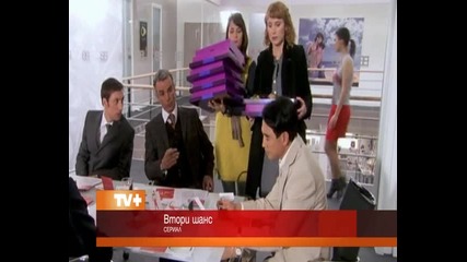 "втори Шанс" - сериал промо