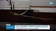 Простреляха жена в Русе: Пострадалата остава с опасност за живота