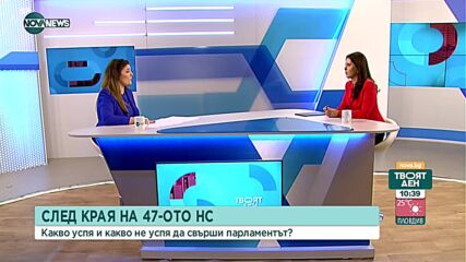 ПП за служебния кабинет: Много експертен, с хора, ориентирани към резултата