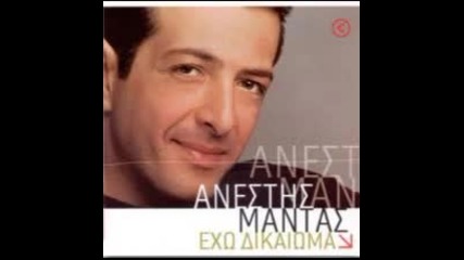 Anestis Mantas - Ki Os Ta Haramata