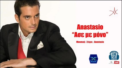 Anastasio - Ase me Mono (new Single)