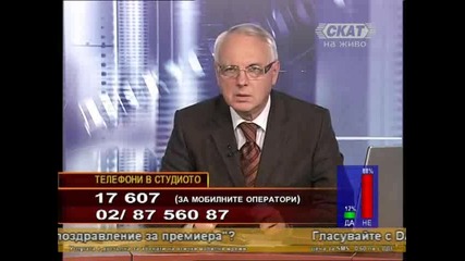 Дискусионно - 2/2 - 20 юли