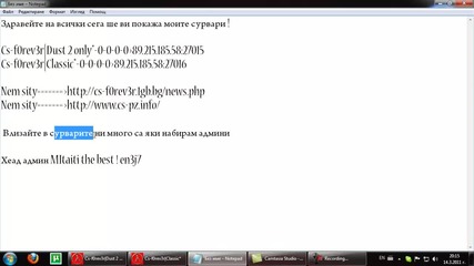 Моите сървари на цс.1.6 влизаите ! [720p H D ]