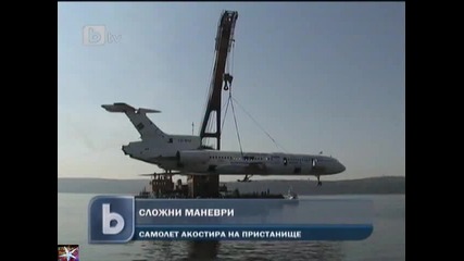 Самолет акостира на пристанище, b T V Новините