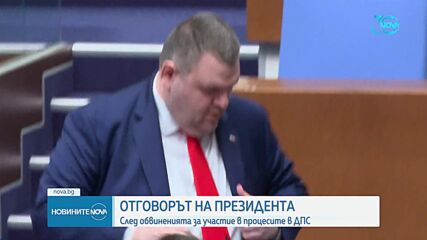 Радев: Няма да допусна да бъда замесван в долнопробни конспирации