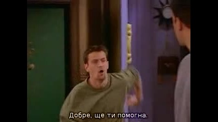 Friends - 03x21 - The One with the Chick and the Duck (prevod na bg.) 