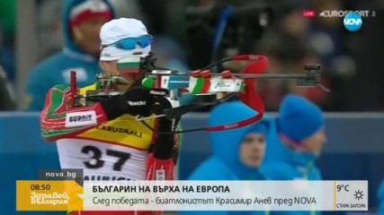 Краси Анев: Отдавна исках това злато