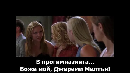 Valentine/ Свети Валентин 2001 Целият филм бг суб