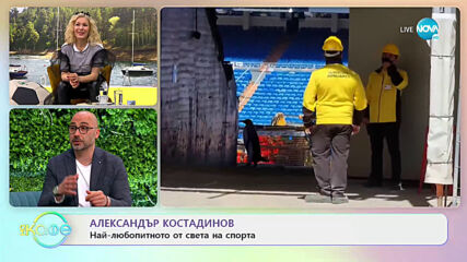 Най-любопитното от света на спорта - „На кафе” (30.03.2021)
