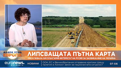 Владислава Пеева: Само службите могат да кажат дали пътната карта на „Турски поток“ е автентична
