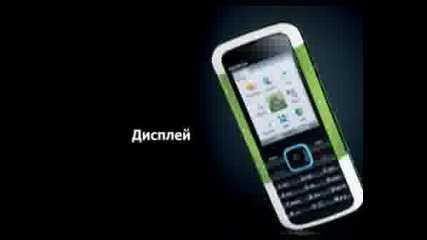 Nokia 5000 Видео Ревю