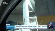 Новините на NOVA NEWS (04.02.2025 - 20:00)