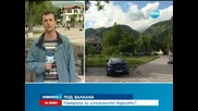 Откриха следи, проверяват дали са от бедстващите в Балкана - Новините на Нова