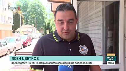 Доброволци стартират мащабна акция за превенция от пожари