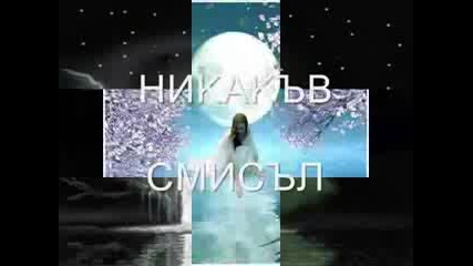 черна магия