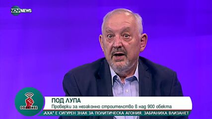 Николов: При изграждане на тунел за АМ „Струма” може да излезе радиоактивен материал
