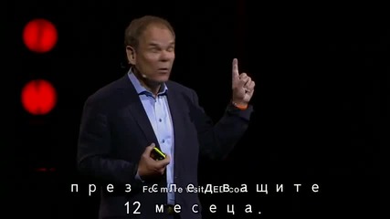 Тед Четири принципи за открит свят (2012) Част 2