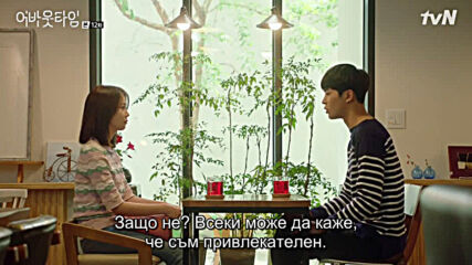 About Time E12