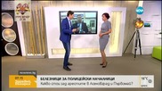 Арестуваха още четирима полицаи от Първомай и Асеновград