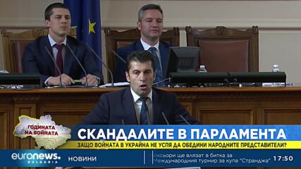 Една година война в Украйна: Анализ на Левон Хампарцумян, Антон Иванов и Чавдар Стефанов