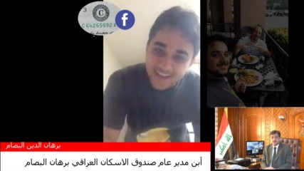 Burhan Al-басам