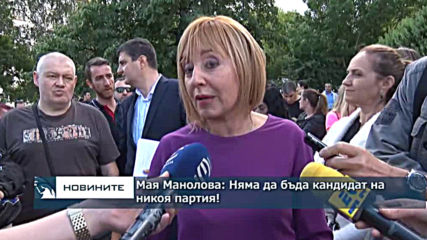 Мая Манолова: Няма да бъда кандидат на никоя партия!