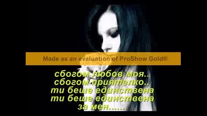 James Blunt - Goodbye My Lover (bg Subs)