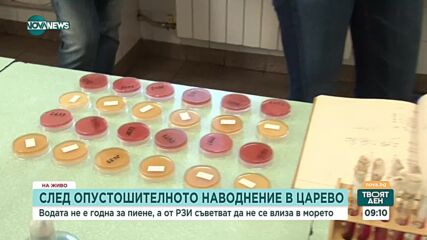 Водата в Царево не е годна за пиене, активираха се свлачища