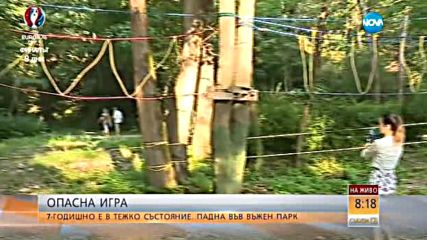 Остава тежко състоянието на детето, паднало от атракцион в Благоевград?