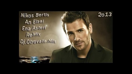 Nikos Bertis - An Eisai Ena Asteri Remix (dj.otrovata.mix).2013