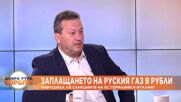 Таско Ерменков, БСП, в Euronews Bulgaria