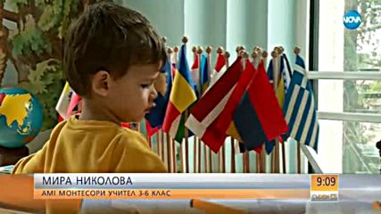Да обучим децата по метода „Монтесори”