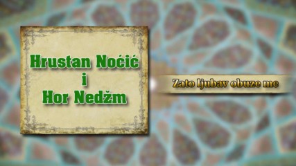 Hrustan Nocic i Hor Nedzm - Zato ljubav obuze me - (Audio 2013)