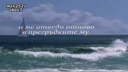Haris Alexiou - To Kyma ( Вълната) Бг.превод