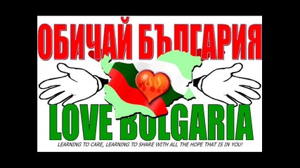 Save Bulgaria