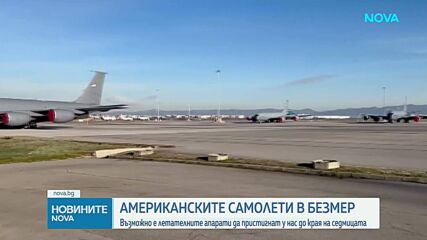 Възможно е самолетите цистерни да пристигнат у нас до края на седмицата