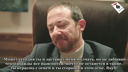 Жената на моя Близнак 6-1. рус. субт.