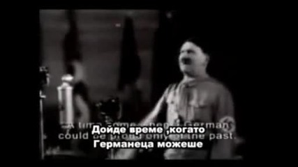 Актуална реч на Хитлер