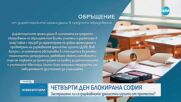 Четвърти ден транспортна блокада: Застрашени ли са държавните зрелостни изпити от протеста