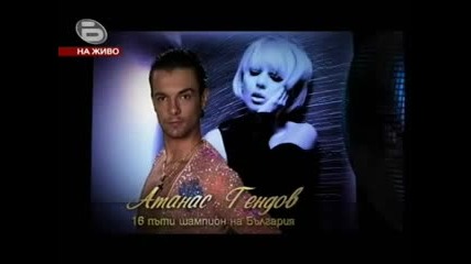 Атанас Гендов - Dancing Stars