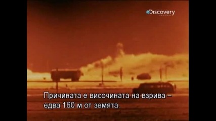 Унищожени за секунди еп.3 - ядрен снаряд + Бг превод
